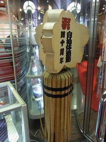 消防会館１.jpg